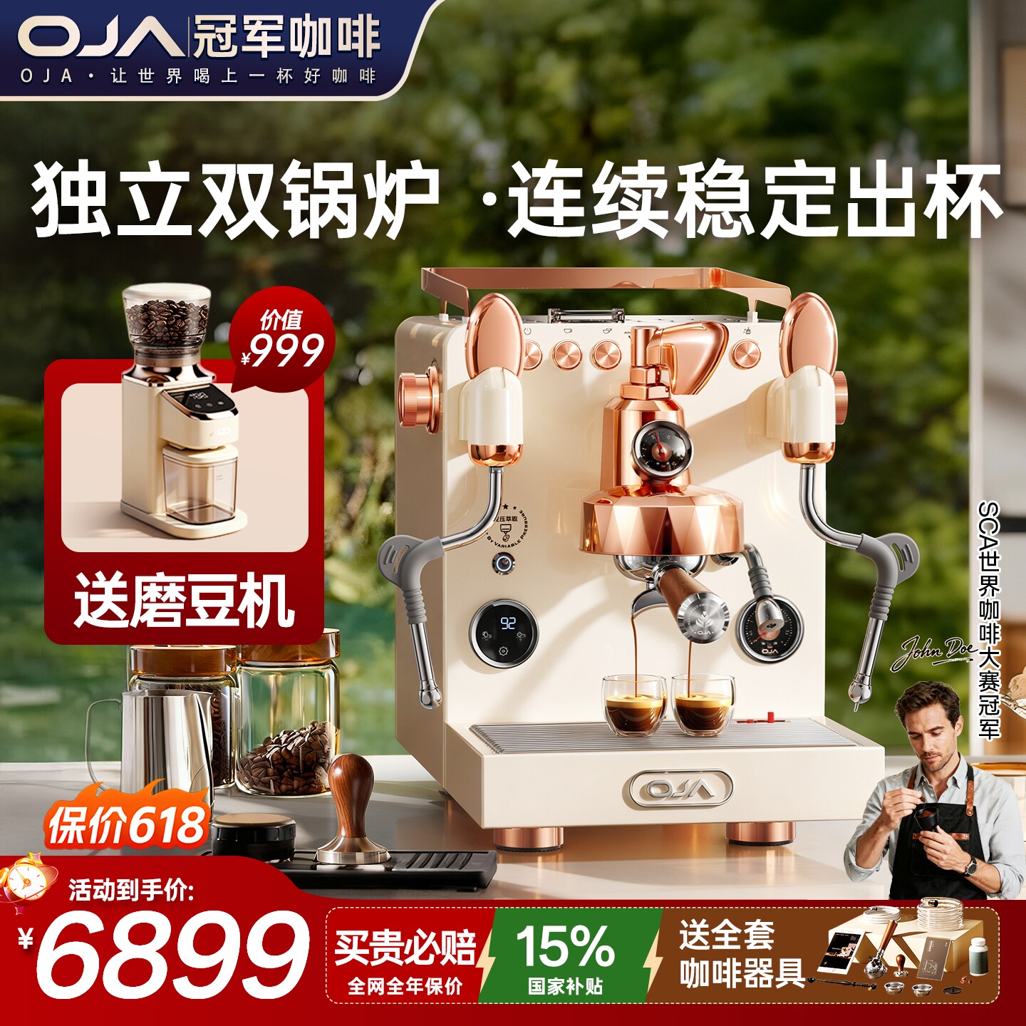 OJA鎏金猫意式双锅炉半自动咖啡机小型家商用冷热双萃美式变压