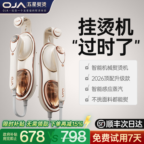 【李佳琦推荐】挂烫机家用第一名