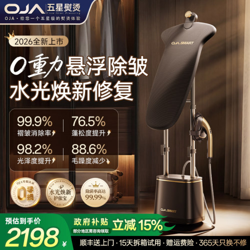【26年爆品】奢衣熨护焕新第一名