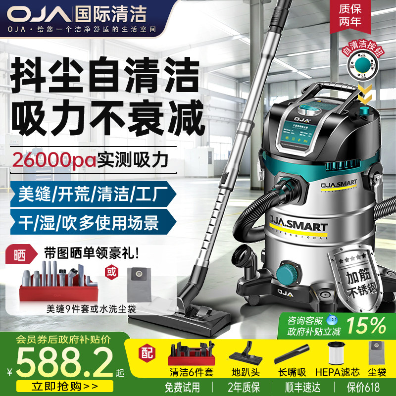 OJA吸尘器家用商用大吸力大功率新款工业装修抖尘酒店汽车用美缝