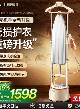 OJA挂烫机2025新款家用增压蒸汽电熨斗智能语音护理平挂烫一体机6