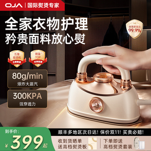 OJA手持熨烫机2026新款家用小型挂烫机大蒸汽电熨斗便携式神器