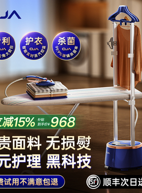 OJA挂烫机家用蒸汽蒸气熨斗烫衣服熨斗2025新款熨衣机服装店All