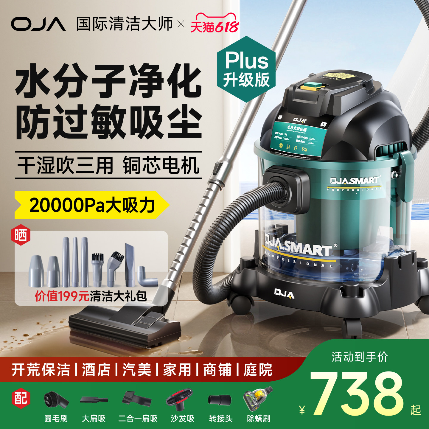OJA吸尘器家用大吸力水过滤吸拖专用地毯静音吸猫毛新款干湿用