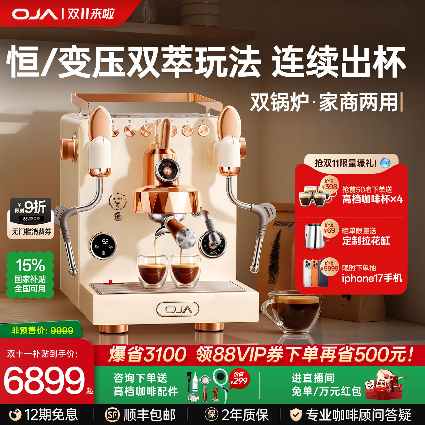 [自动上下水丨手动变压]新品第一