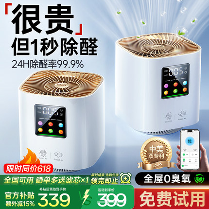 OJA空气净化器家用除甲醛桌面小型净化机办公室除烟味灰尘负离子