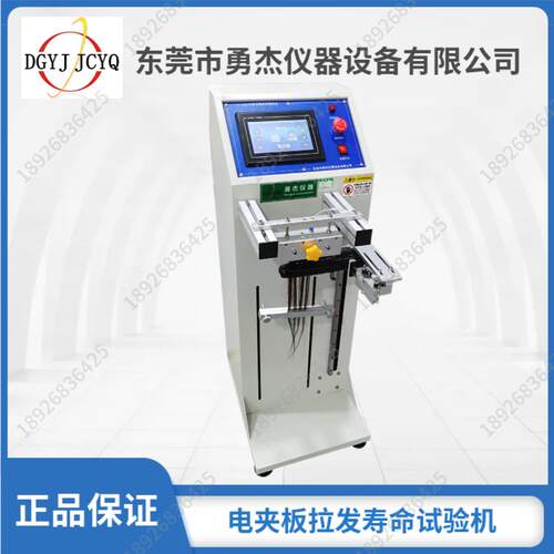 卷发疲棒线材转劳试验机72扭0度电板旋转摇摆测试YJ-8823夹仪360