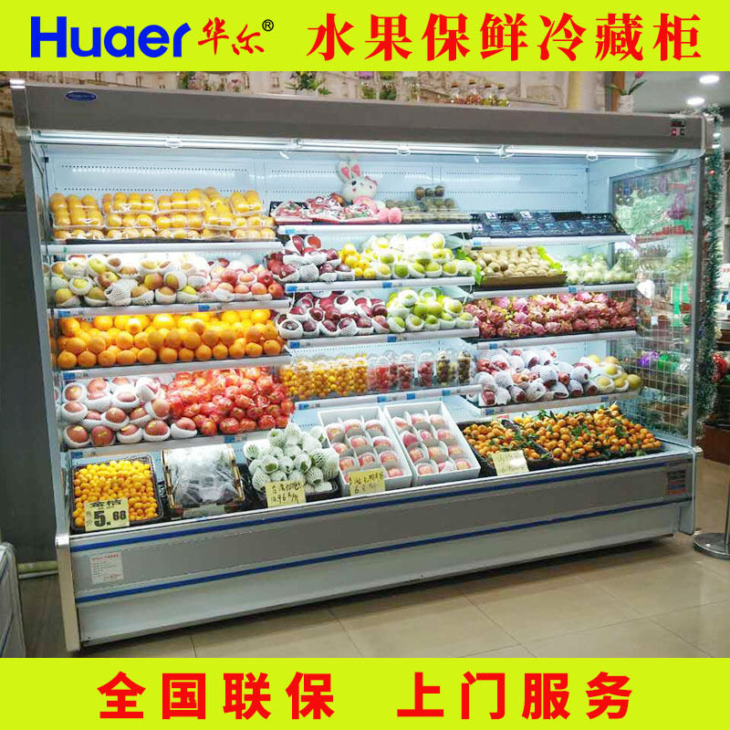 风幕柜水果保鲜柜火锅串串点菜柜超市冷藏柜小型立式冰柜商用