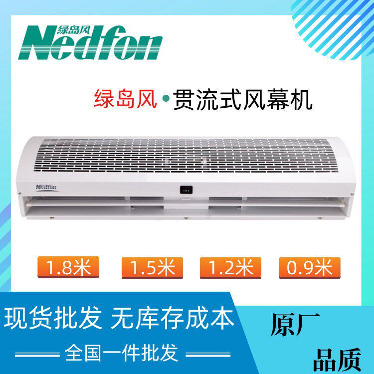 商用静音1.5米空气幕 现货自然风贯流式风幕机1.2米风帘机
