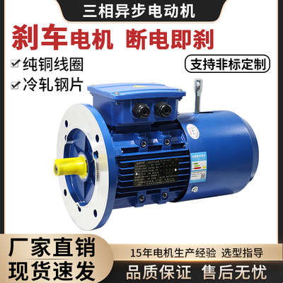 YEJ电磁制动三相异步电动机抱闸刹车电机YEJ8024-0.75KW1.5/2.2KW