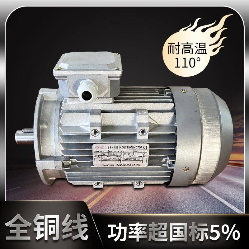 厂家销售3kw真空泵电机 真空泵马达