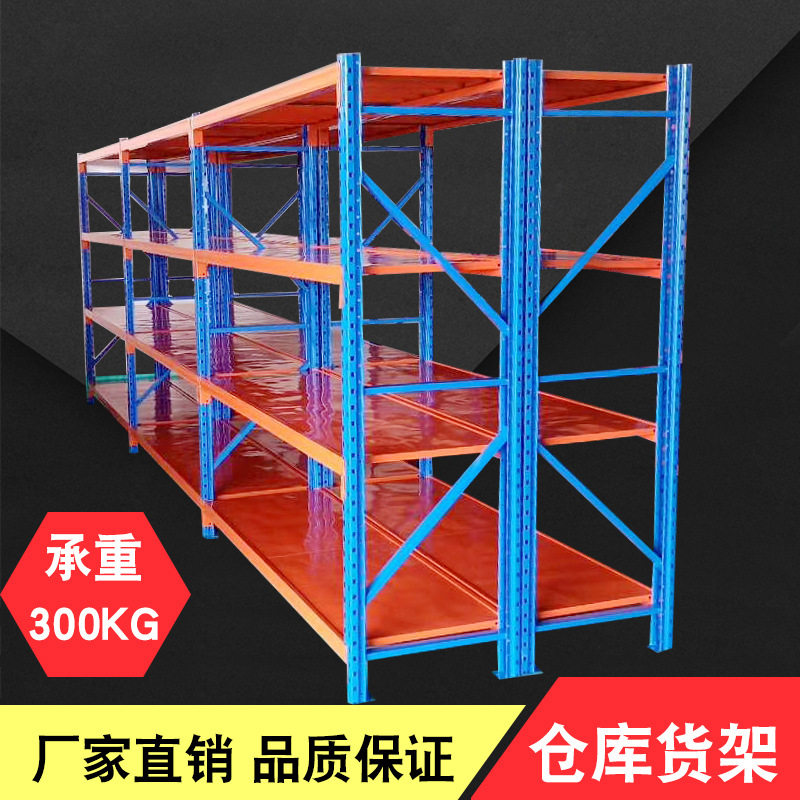 货架仓储仓库置物架库房中型重型快递架储物架300kg家用组装