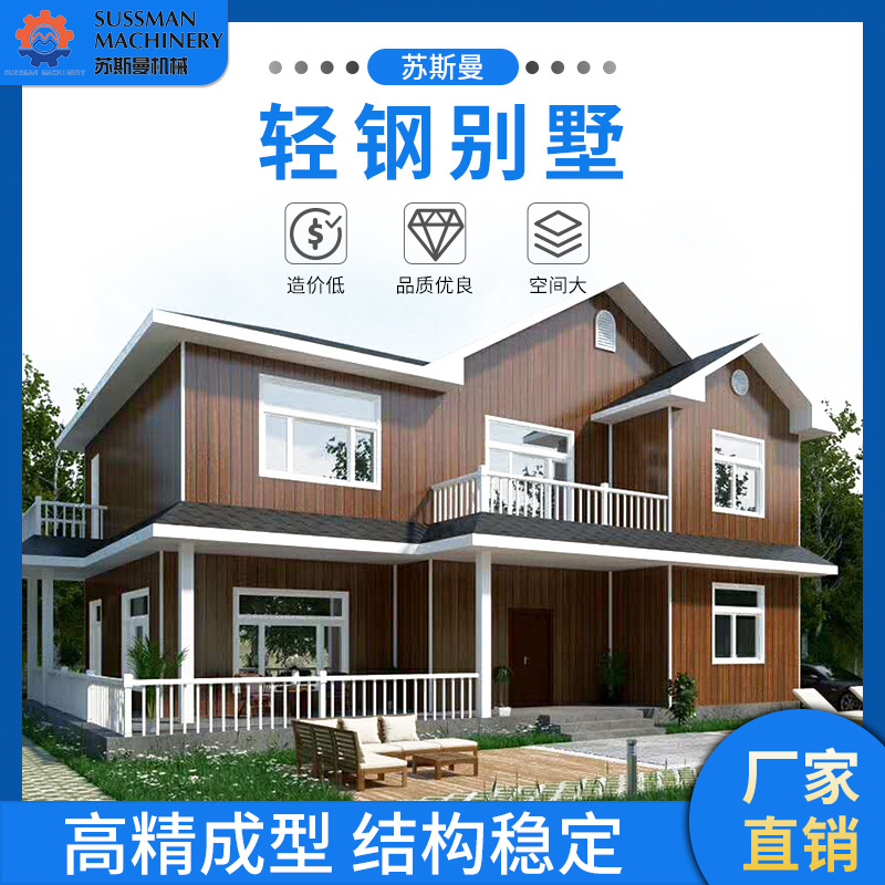 轻钢别墅 轻钢别墅房屋活动房 定制多层轻钢结构装配式别墅