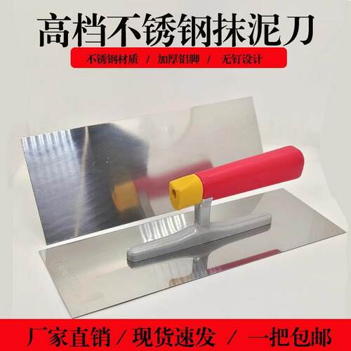 加厚抹泥刀瓦工工具锰钢工字水泥抹子泥工粉墙铁板抹灰泥板