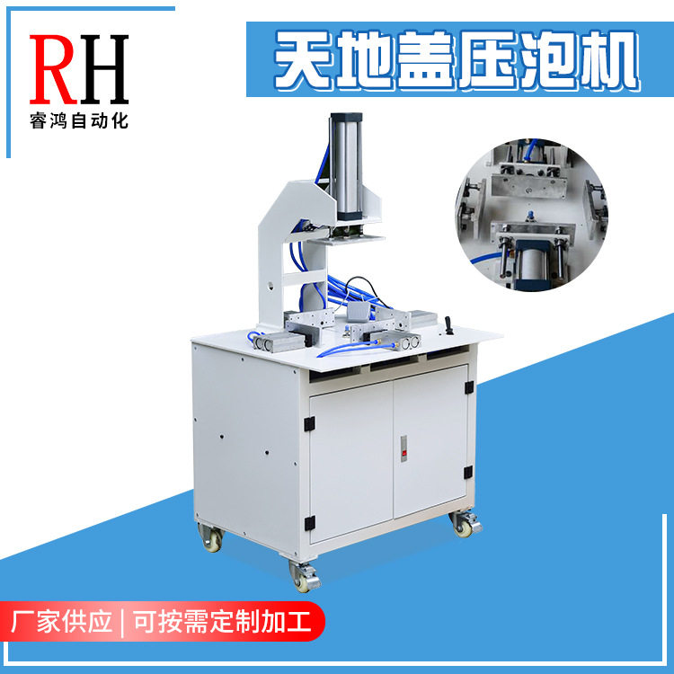 精装礼品盒五面压泡机除泡机折边压面挤泡压盒包装机器设备