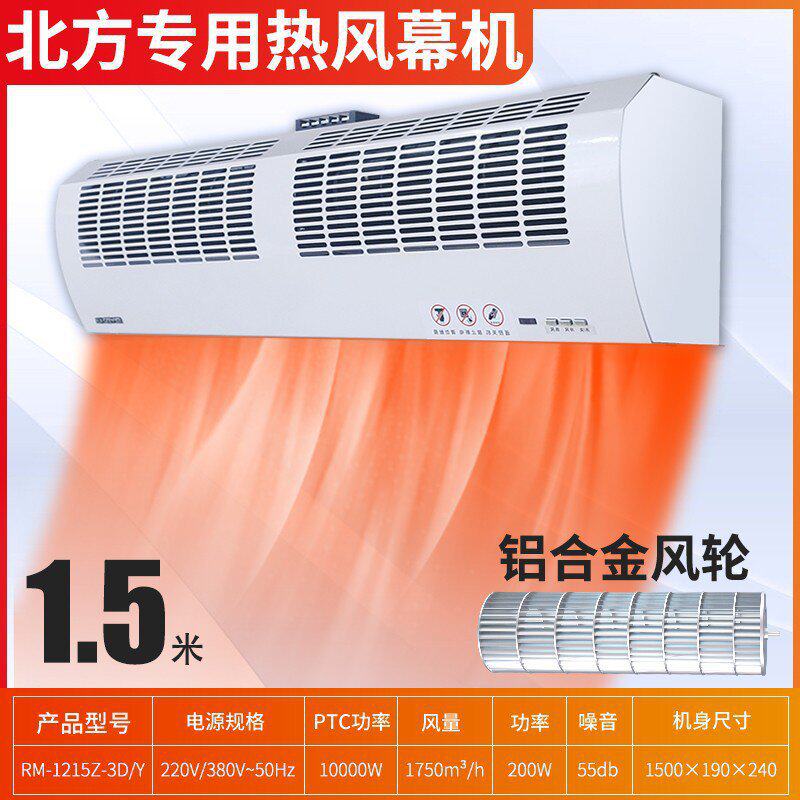 商场用热风幕冷库专用风幕机店铺暖风机门口空气幕制热冷暖两用