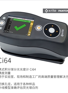 日本X-Light便携式高精度测量积分球分光光度计 Ci64