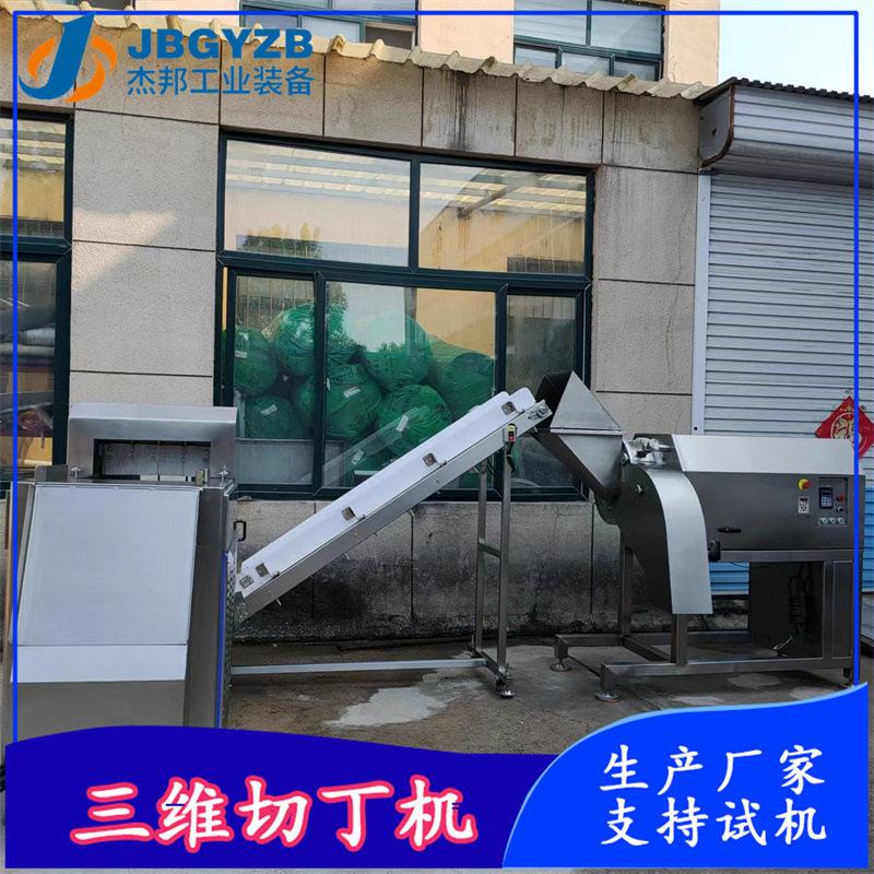 复合蛋黄切粒机切MAGA-102条冻肉切机肉鸡牛肉三维丁机