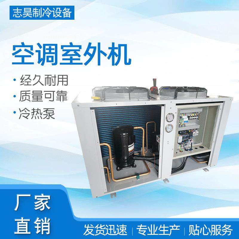 空调室外机 学校商场工业厂房中央空调室外机 风冷热泵型洁净新风