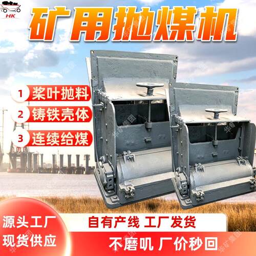 10t/h矿用抛煤机连续给煤风力抛煤机10t/h矿用抛煤机