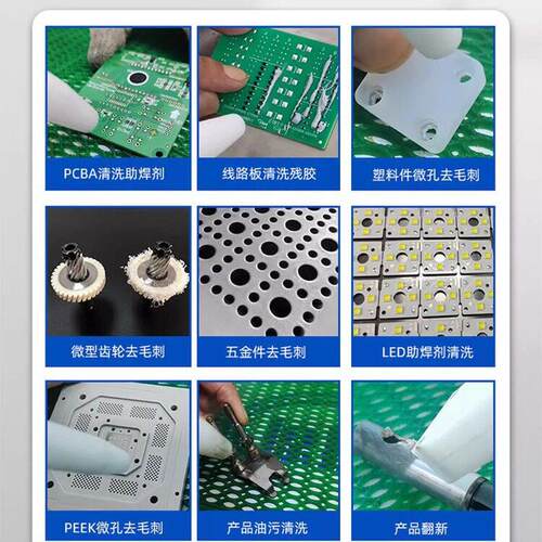 塑料尼龙EEK材质去毛刺P干除冰清机压铸95注塑模具油洗污积碳清洗