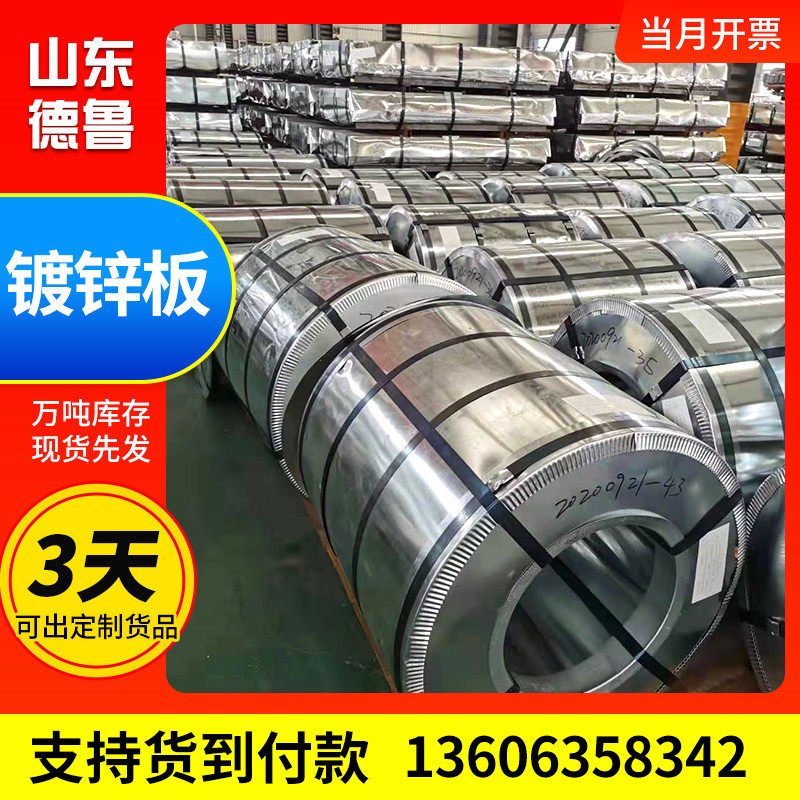 sgcc镀锌板白铁皮 餐饮厨具 0.11-3.0厚 分条开平规格全 货到付款