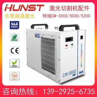 工业冷水机CW3000 CW5000激光管切割雕刻机专用制冷水箱