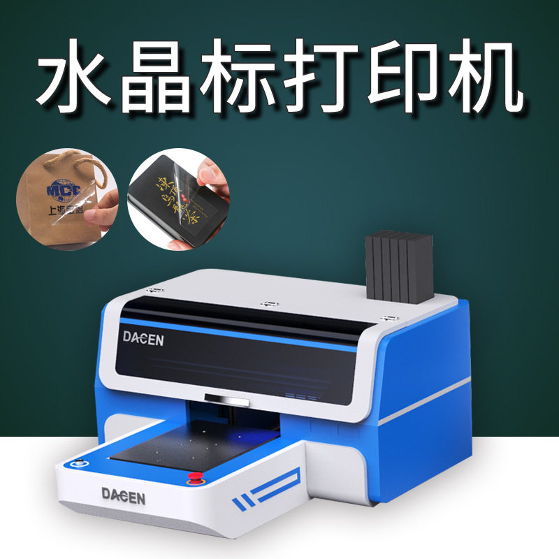 水晶贴 水晶标uv打印机 小型彩色数码平板平面 uv打印机