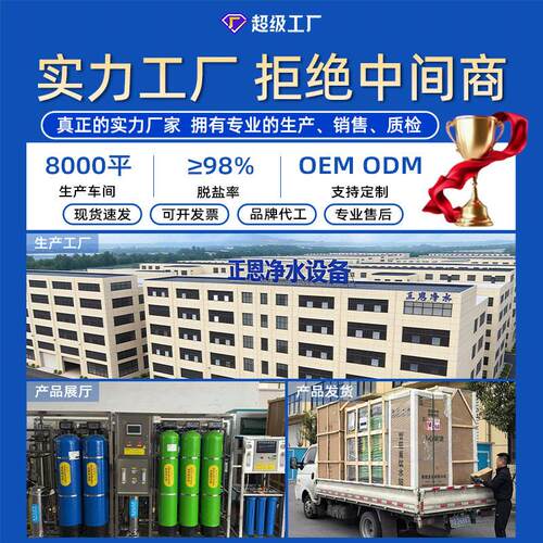 RO渗MAGA-102透设备型工业净水设备商大大流量直饮净水工反业水处