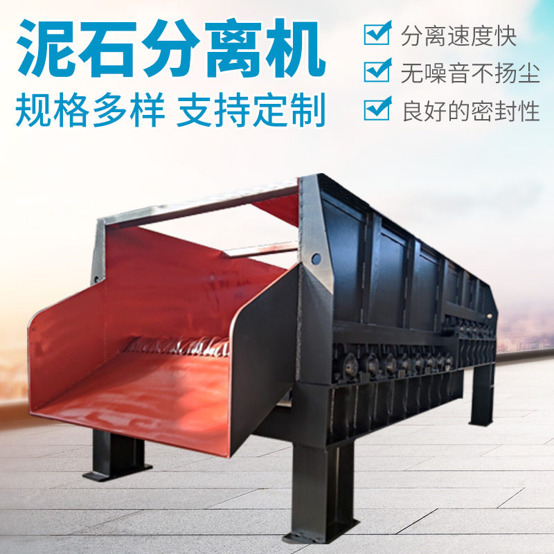 泥石分离机混凝土砂石分离筛石机煤矸石滚轴筛泥石分离设备定制