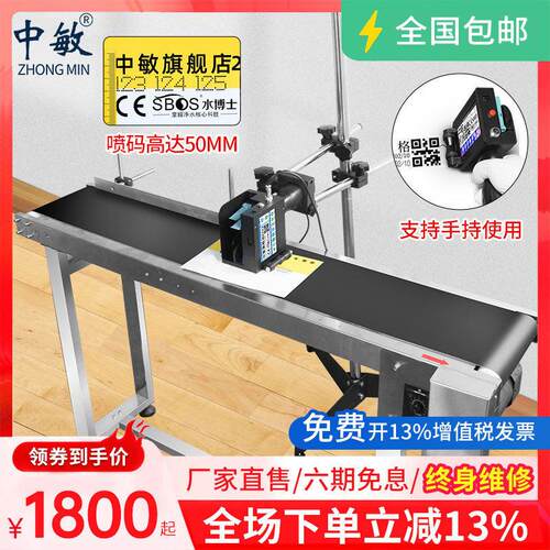 50mm手持在线两用流水线喷码机5cm工厂智能喷码机食品生产日