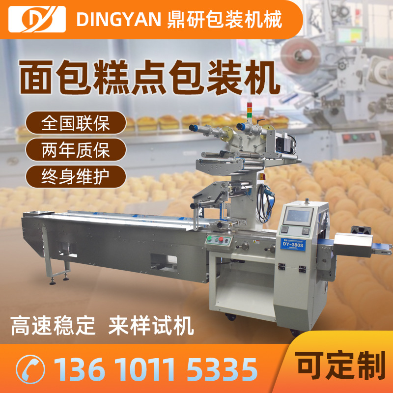 多功能自动接膜包装机械 面包枕式包装机 糕点包装充气设备