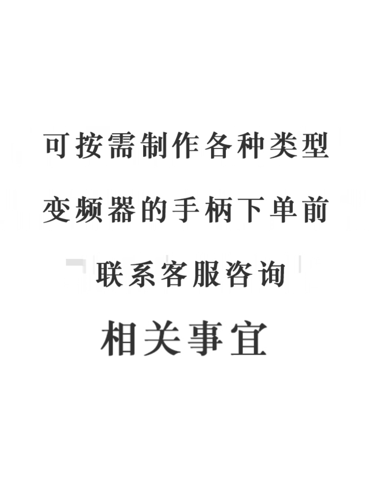 /控制柜速线切割机床电机变频器无线手柄调手柄盒专用有线控手