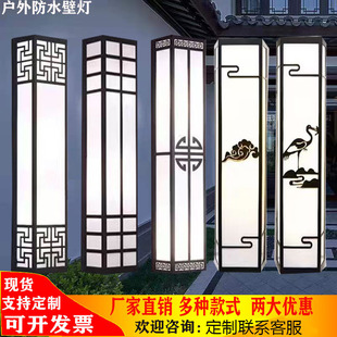 户外防水壁灯新中式室外简约壁灯小区别墅酒店大门口阳台过道壁灯