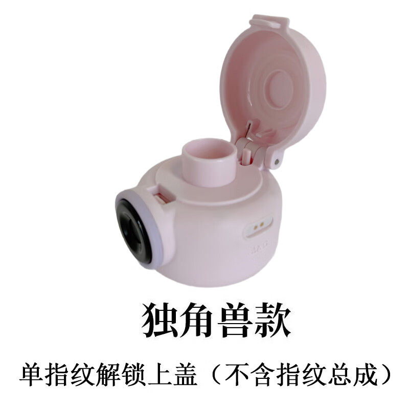晨光配件儿童指纹保温杯杯盖上盖充电线,餐饮具,智能水杯,淘宝优惠券,粉丝福利购,淘宝优惠卷