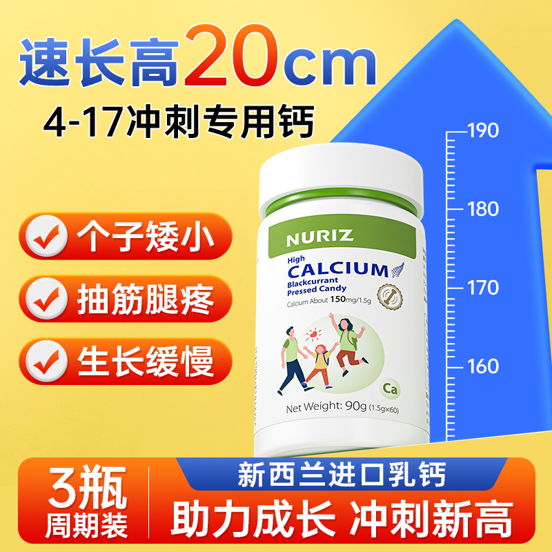 【新西兰进口】每片496mg乳钙