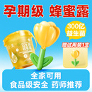 益生菌蜂蜜露孕妇专用待产妇开塞蜂蜜栓助产士推荐 便宝宝老人通秘