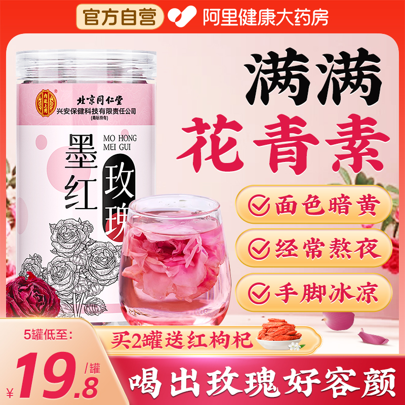【买2送枸杞】60g大罐头茬大朵