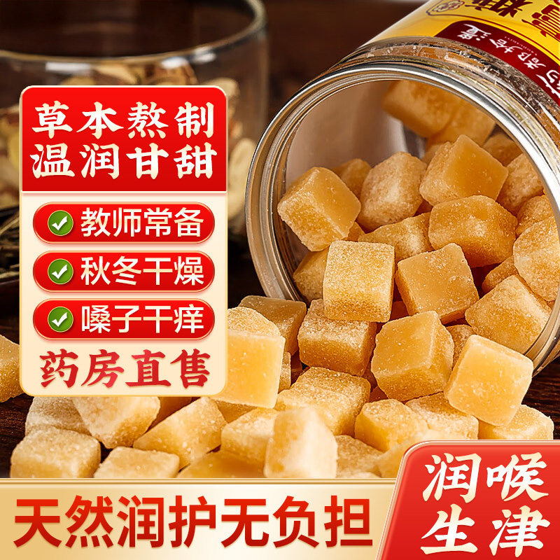 药都拾遗百草梨膏糖官方旗舰店正品秋梨膏手工润喉糖非化痰棒棒糖