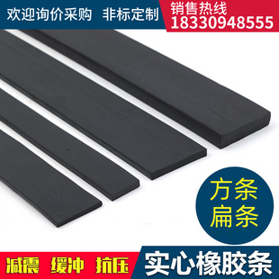 橡胶实心密封条条玻璃架子垫皮工业橡胶板防滑缓冲防撞垫船用压条