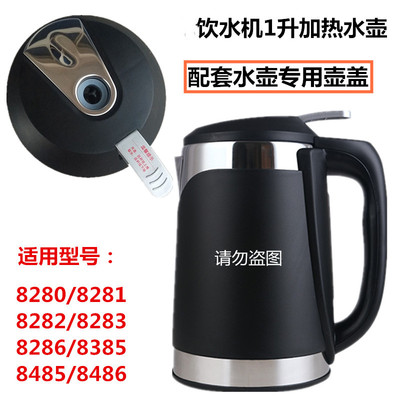 家用饮水机壶盖加热壶