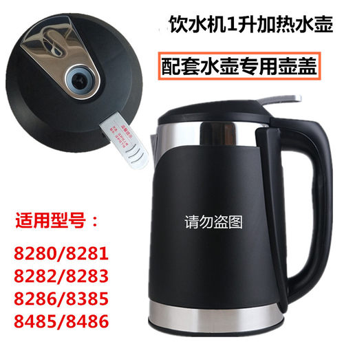 家用饮水机壶盖加热壶
