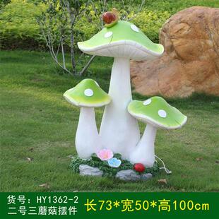 花园发光卡通蘑菇摆件园林景观小品仿真灵芝雕塑玻璃钢幼儿园装饰