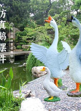仿真大白鹅摆件户外玻璃钢花园草坪装饰园林景观庭院动物模型雕塑
