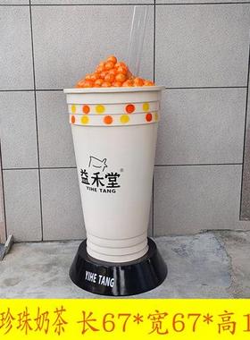 厂家直销大奶茶杯玻璃钢雕塑奶茶店门口创意网红发光开业摆件定制