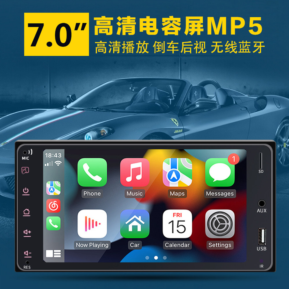 花冠7寸电容屏无线Carplay车载MP5播放器多媒体蓝牙插卡双锭主机