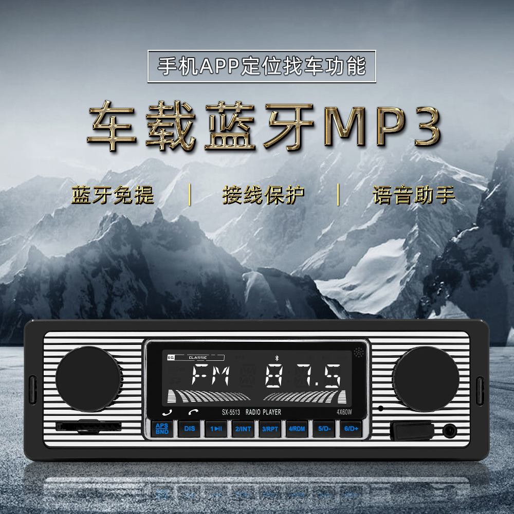 12V24V车载MP3播放器蓝牙免提五菱之光汽车插卡收音机代替cd dvd