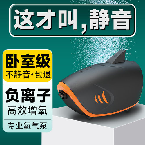 一方黑鲨鱼缸静音家用养鱼充氧泵