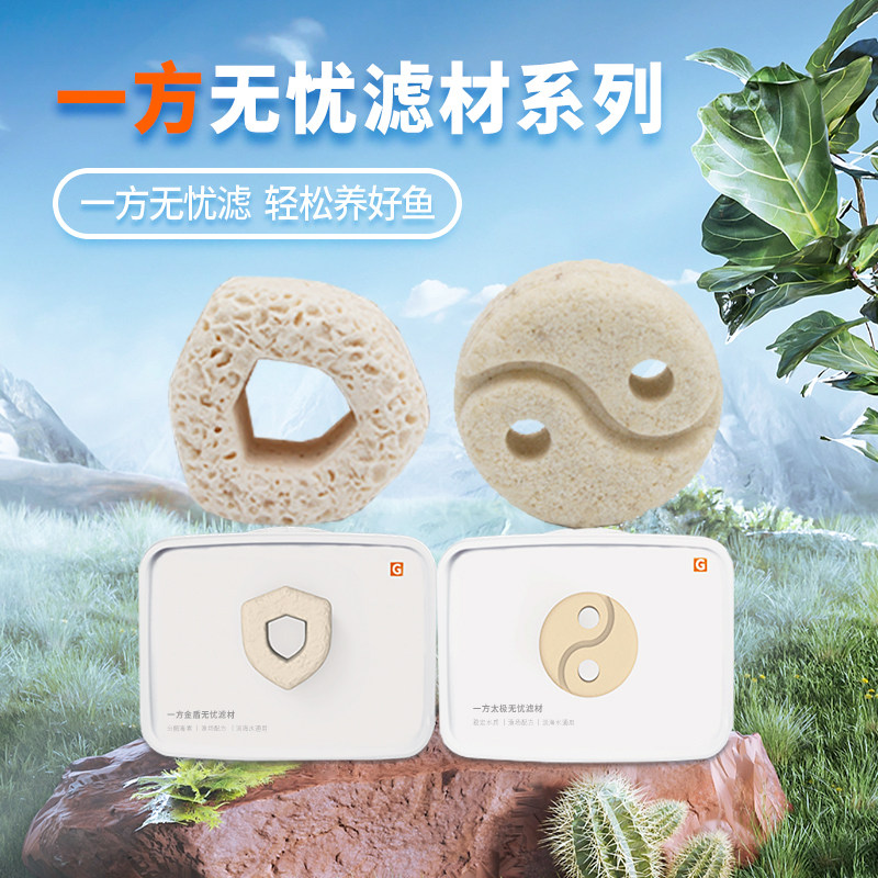 一方无忧滤材鱼缸水族箱细菌屋净化石纳米培菌砖净化水质培菌滤材,宠物/宠物食品及用品,过滤材料,淘宝优惠券,粉丝福利购,淘宝优惠卷