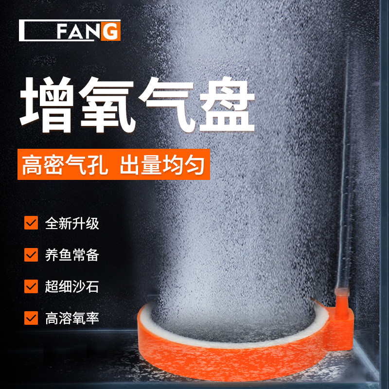 一方海洋之心鱼缸气泡石气盘石静音低压气头沙头空气增氧雾化器
